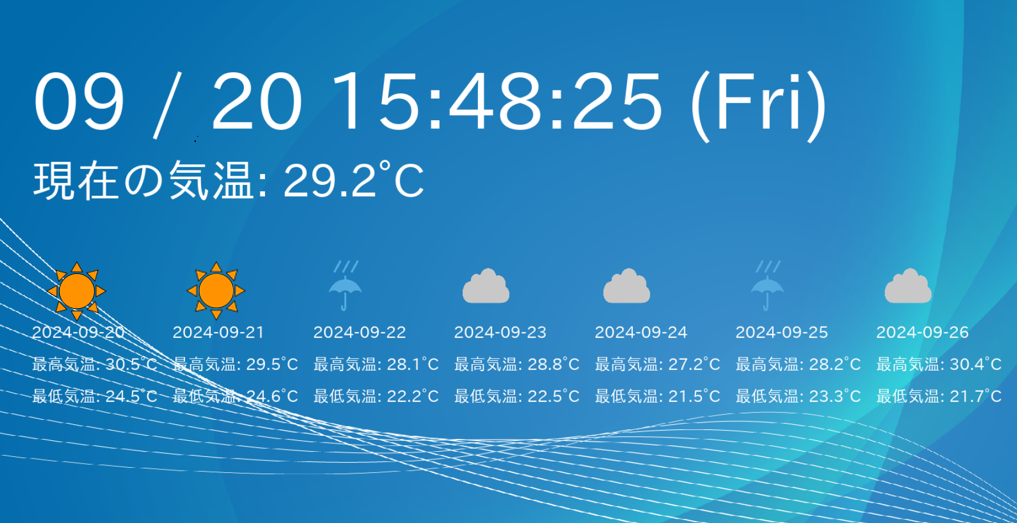 実行画面