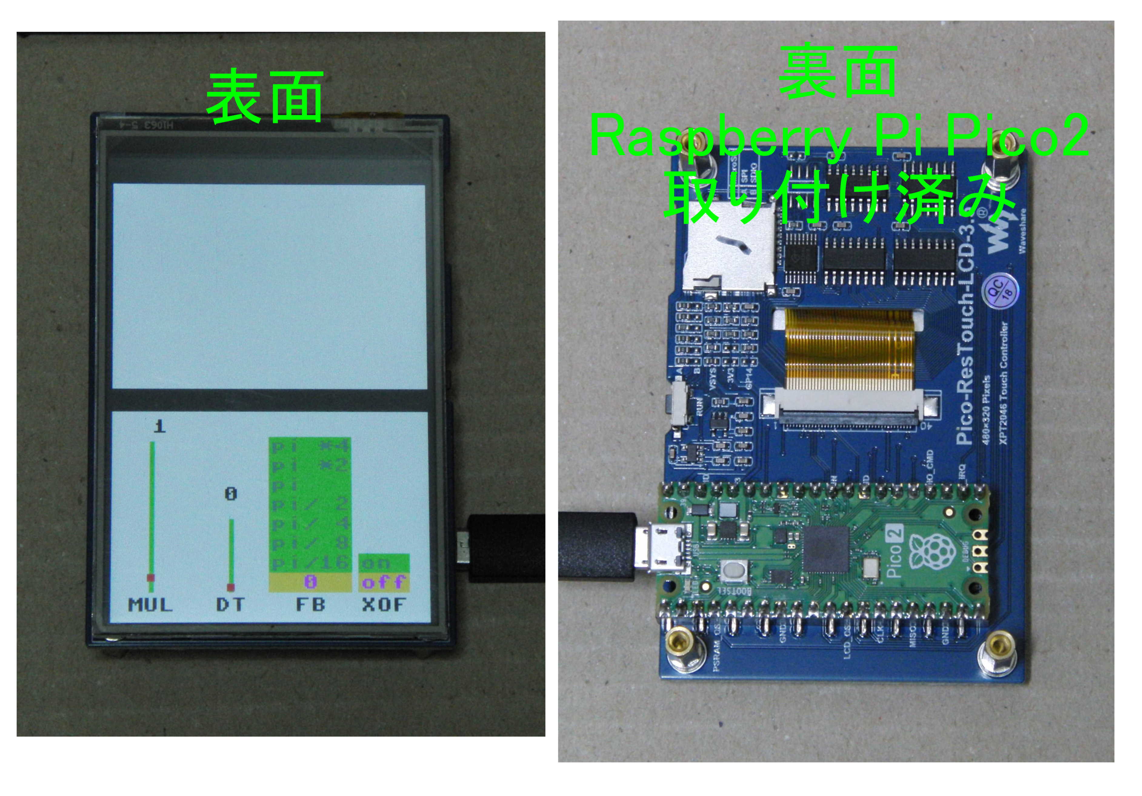簡単、お試し回路(Raspberry Pi Pico2の場合)