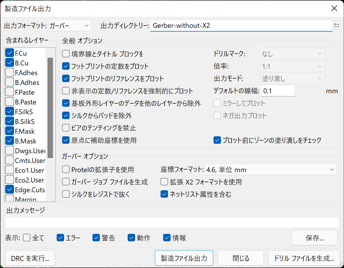 今回行ったPcbnewのプロット設定