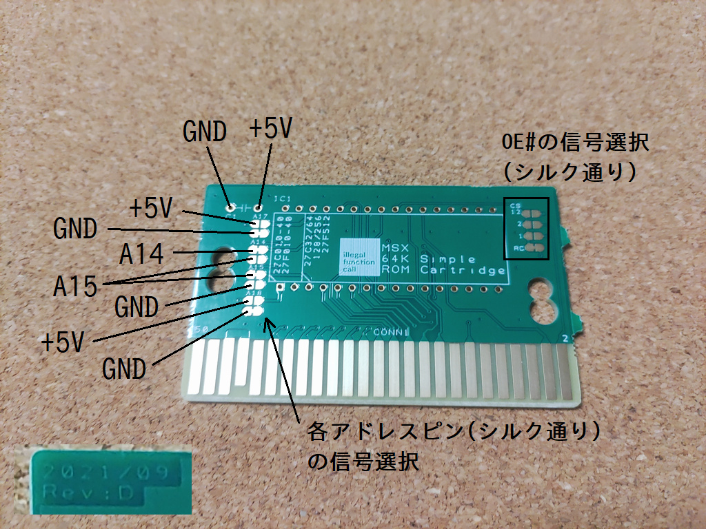 MSX向けROM基板を使って拡張用RAMカートリッジを作る by mikecat | elchika